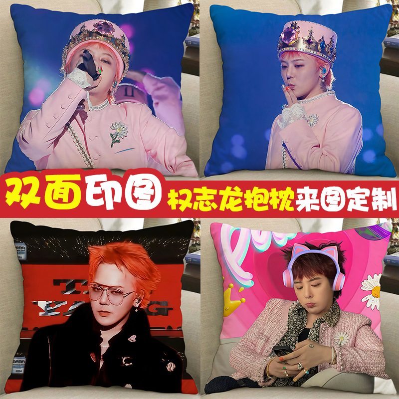 权志龙周边抱枕同款应援玩偶公仔BIGBANG演唱会gd纪念品生日礼物