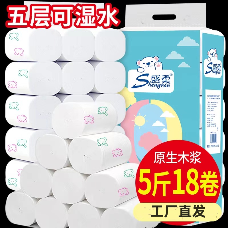 盛柔小熊印花家用手纸原生厕纸家庭用 纸木浆卫生纸粗卷小熊卷纸