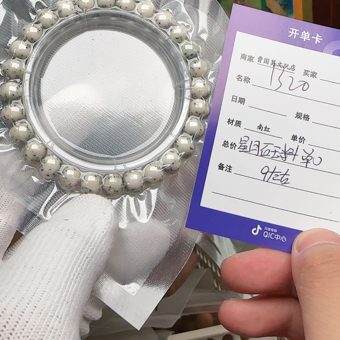 【闪购商品】星月菩提吊坠