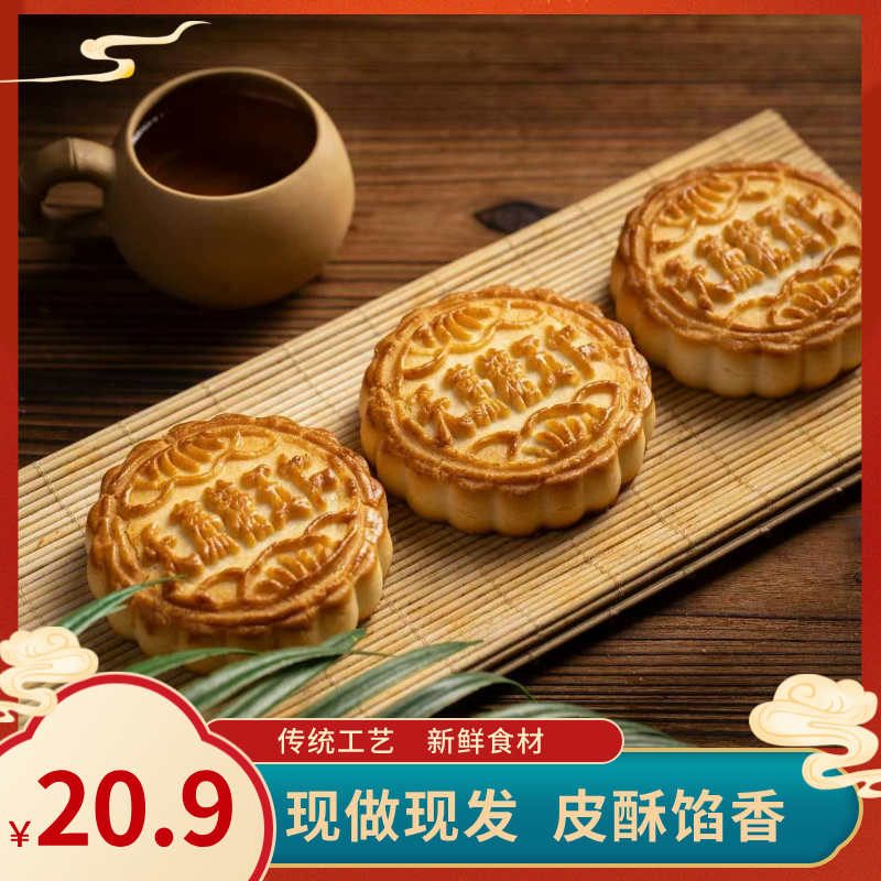 东北老式五仁黑芝麻中秋豆沙无蔗糖月饼11袋