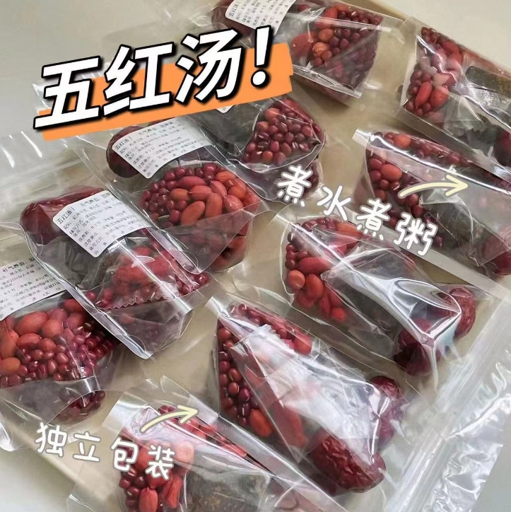 红豆红枸杞红枣红皮花生红糖五红汤真材实料原料组合茶包营养健康
