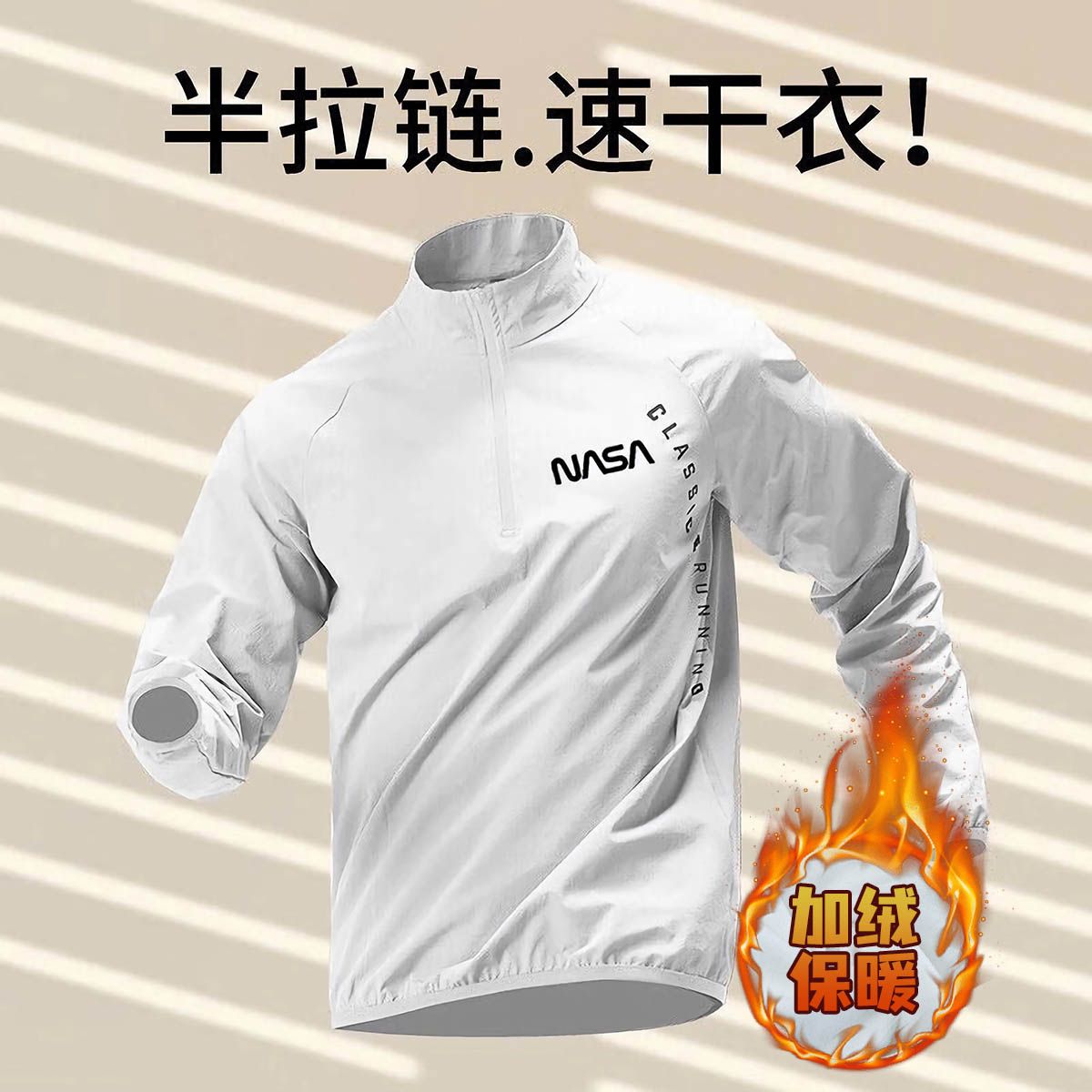 冬季跑步外套男晨跑服加绒速干衣防风冬天田径健身训练服运动上衣