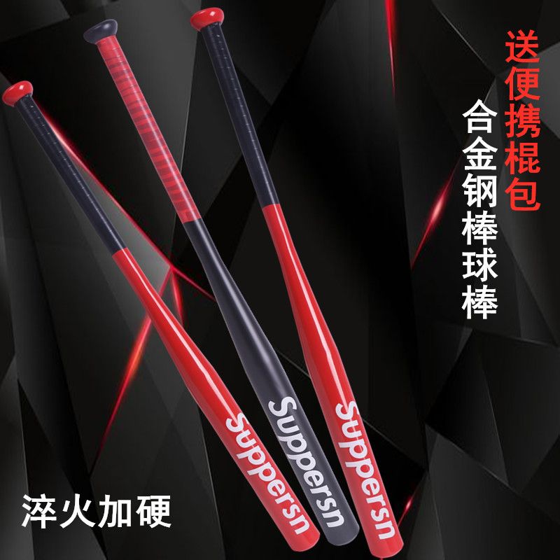 磨砂哑光黑棒球棍加厚合金钢棒球棒车载工艺家庭防卫棒球杆送棍套