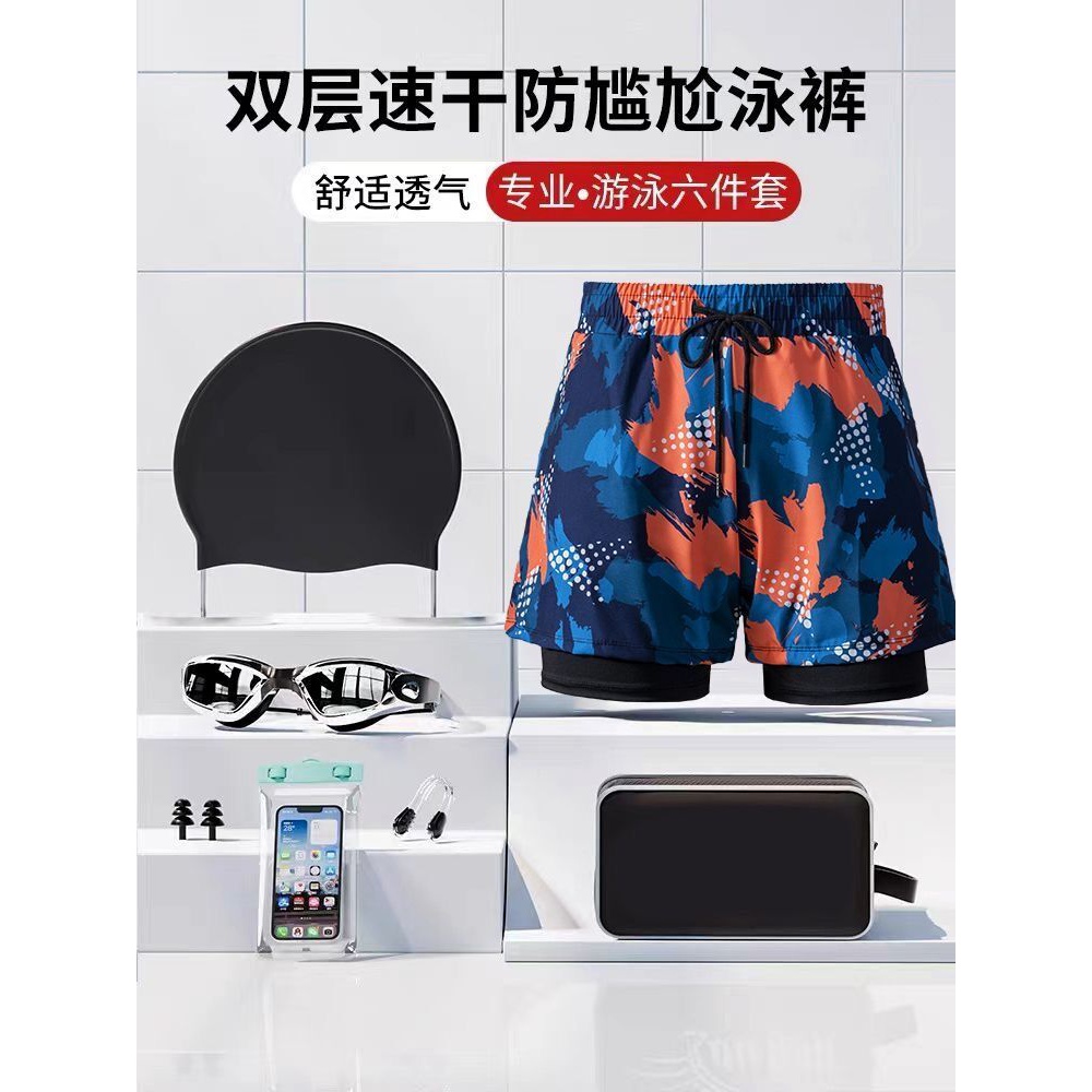 男士游泳裤大码泳裤高档双层防尴尬速干透气海边沙滩裤游泳套装