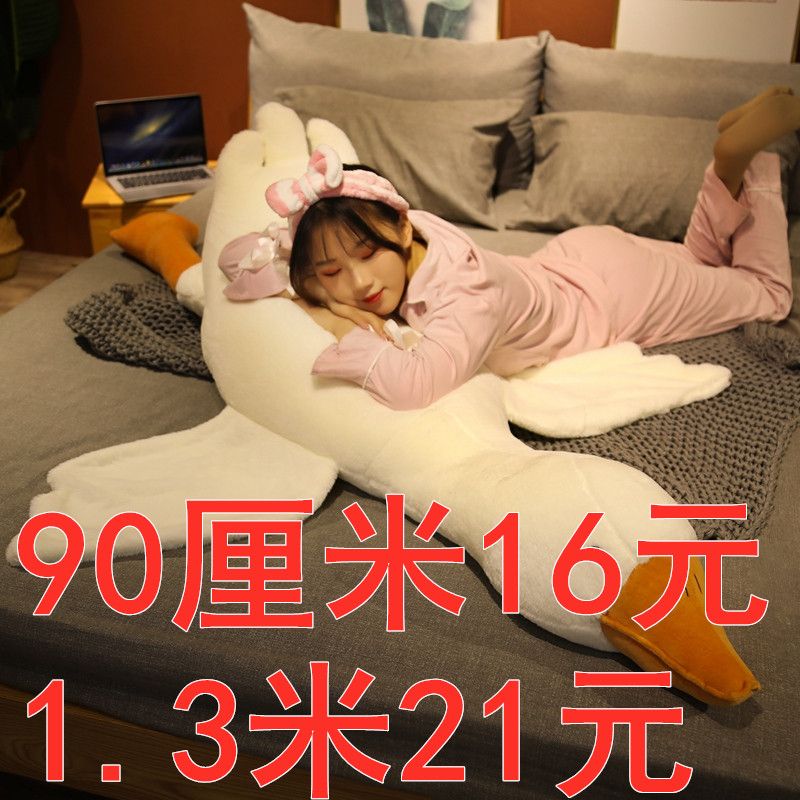安抚大白鹅抱枕网红鸭子玩偶毛绒玩具公仔儿童陪睡大号生日礼物女