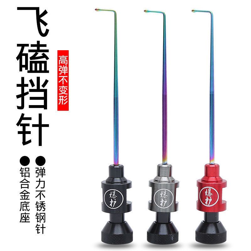 钓鱼飞磕挡针脱钩器竞技台钓鱼护取钩器摘钩器大鲫鱼挡针脱鱼器