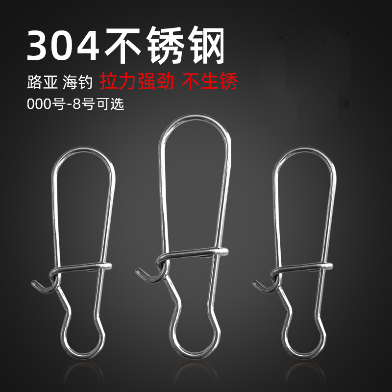 路亚增强别针8八字环连接器路亚别针挂钩导线海钓鱼渔具小配件
