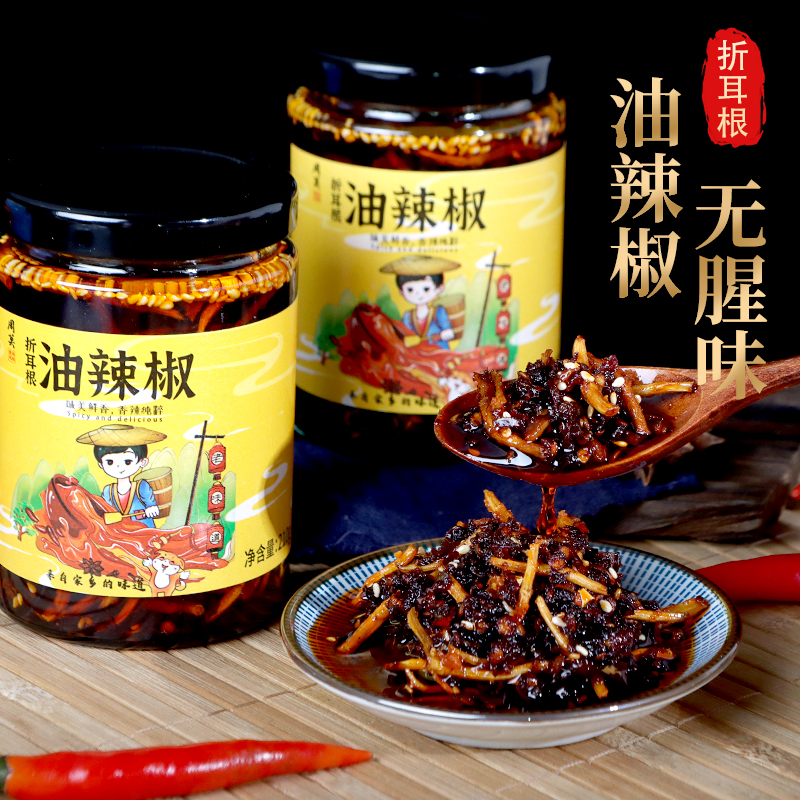 周莫周周辣椒酱做法折耳根辣椒酱辣椒酱2瓶装