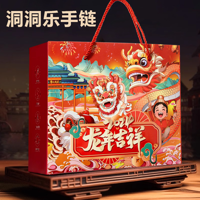 2024新年礼物手链儿童男女款手工diy串珠饰品配件洞洞乐国潮礼盒