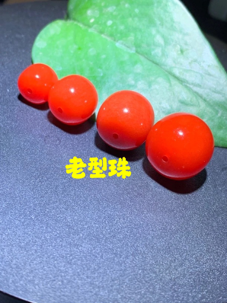 南红保山 老形珠单株【直径7-16】锦红色锦红色佩戴保养天然满肉