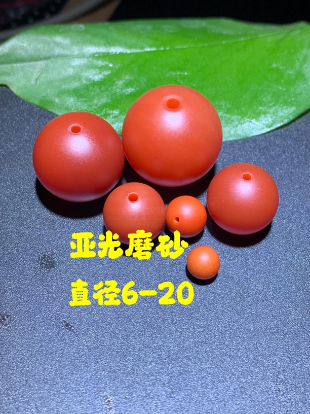 南红保山亚光磨砂珠子柿子红【直径6-20】防过敏色泽红润均匀色彩