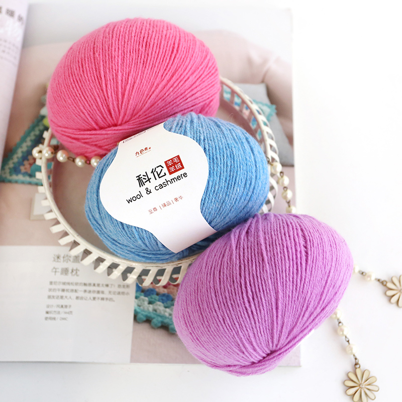 九色鹿  科伦 羊毛线柔软亲肤细腻手工编织线团织毛衣手编绒毛