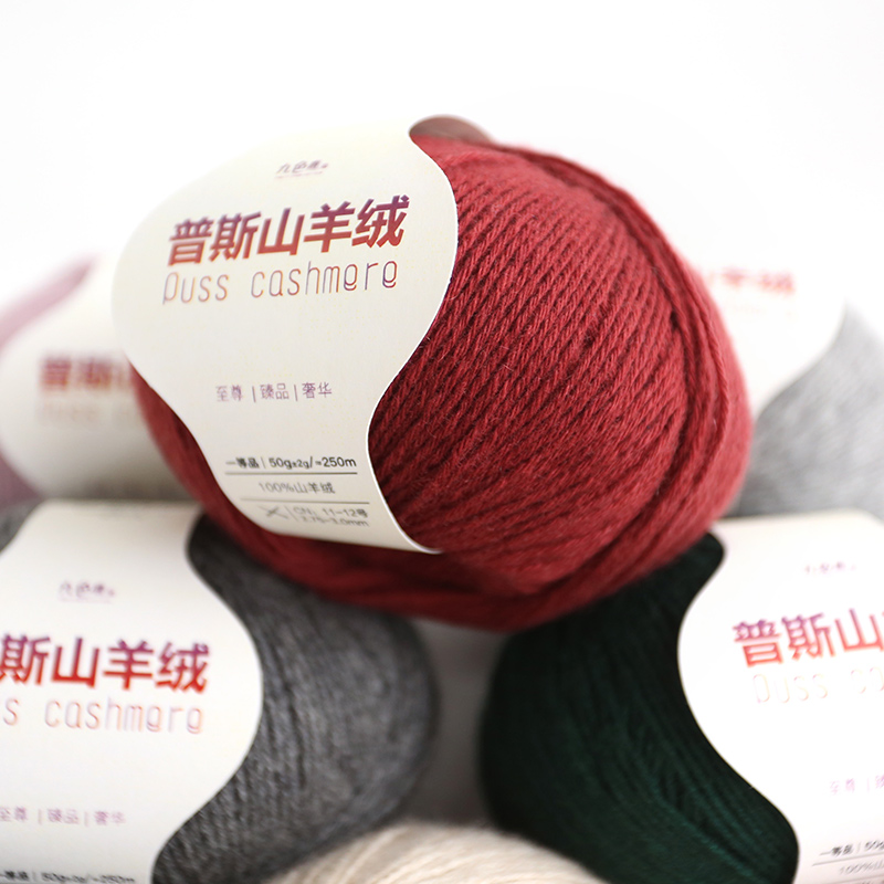 《普斯》九色鹿手工编织毛线团
