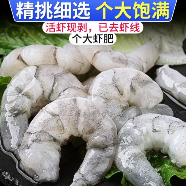【顺丰包邮】速冻开背大虾仁1斤/包 * 3包  70粒-100粒