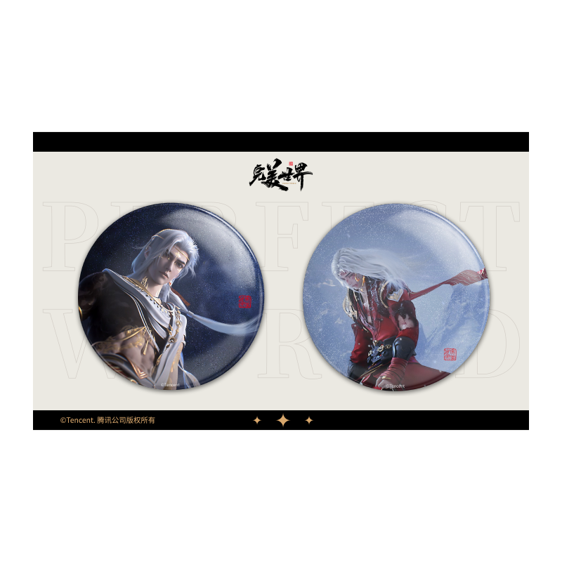 完美世界 腾讯视频草场地官方正版周边 石昊徽章拍立得