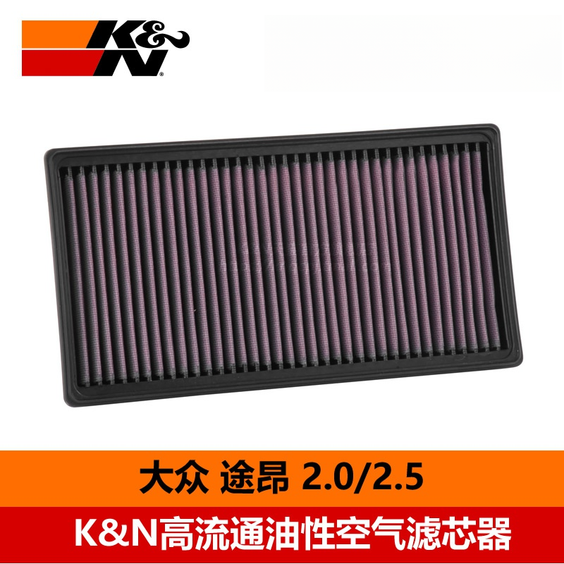KN高流量进气风格空气滤芯器33-5071适用大众途昂x威然揽巡奥迪Q6