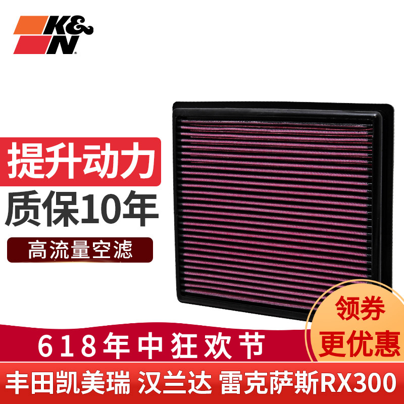 KN高流量风格空气滤芯33-20443适用丰田汉兰达凯美瑞亚洲龙RAV4