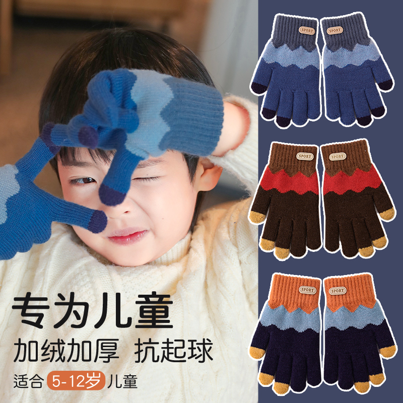 儿童手套6-12岁上学专用中大童五指手套冬季骑车保暖加绒男童手套