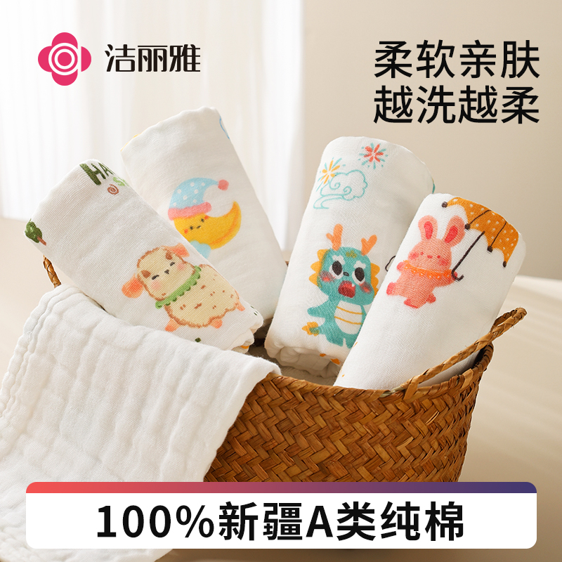 洁丽雅儿童毛巾纯棉洗脸家用纱布口水巾婴儿宝宝洗澡方巾纱布毛巾