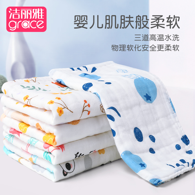 洁丽雅儿童毛巾家用洗脸巾柔软纯棉口水巾婴儿宝宝专用洗澡小方巾