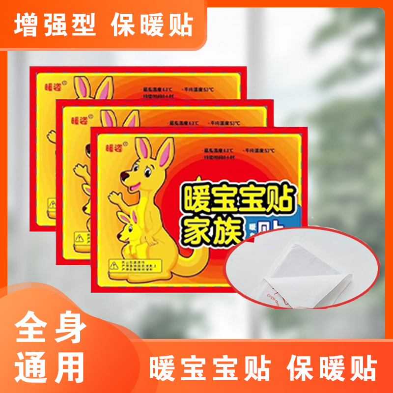 暖姿正品50片暖宝宝贴暖身贴冬季保暖热敷取暖宫防寒神器持久发热