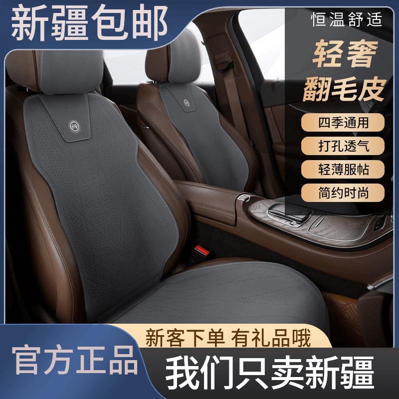 新疆包邮汽车坐垫拉姆斯合成皮革翻毛皮四季通用座垫透气通风座椅