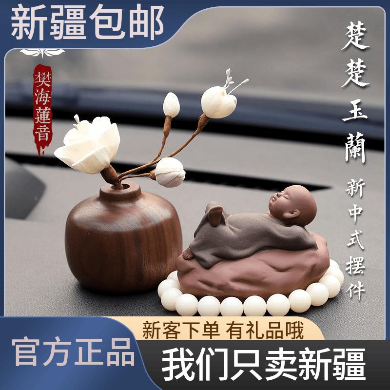 新疆包邮高端大气国风车内饰品汽车摆件中控台车载香薰新款装饰男