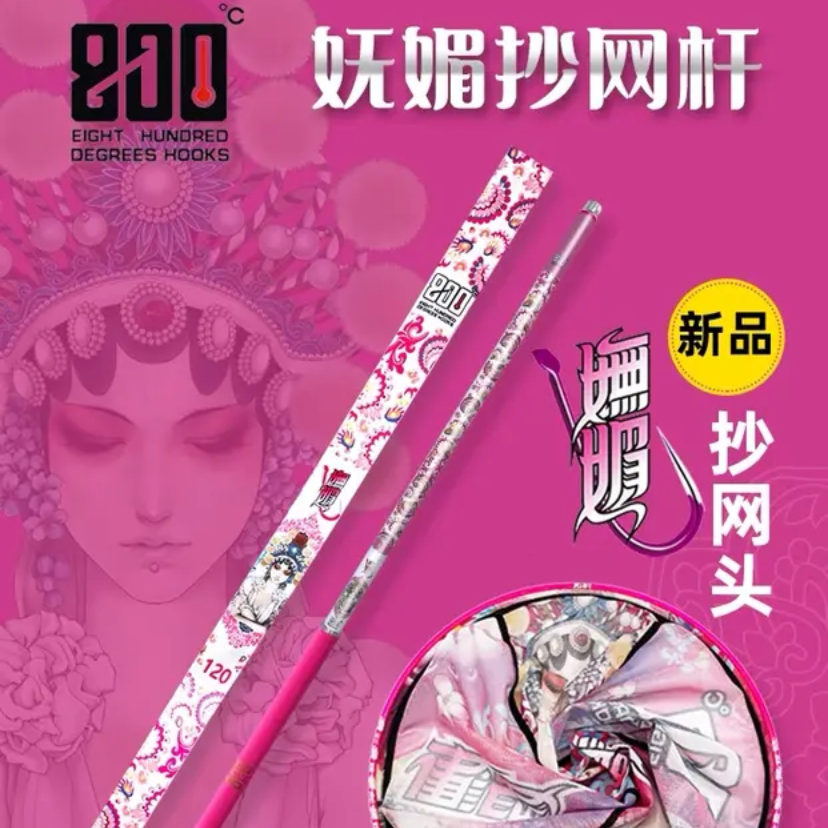 捌佰度支架抄网杆网头漂盒子线盒