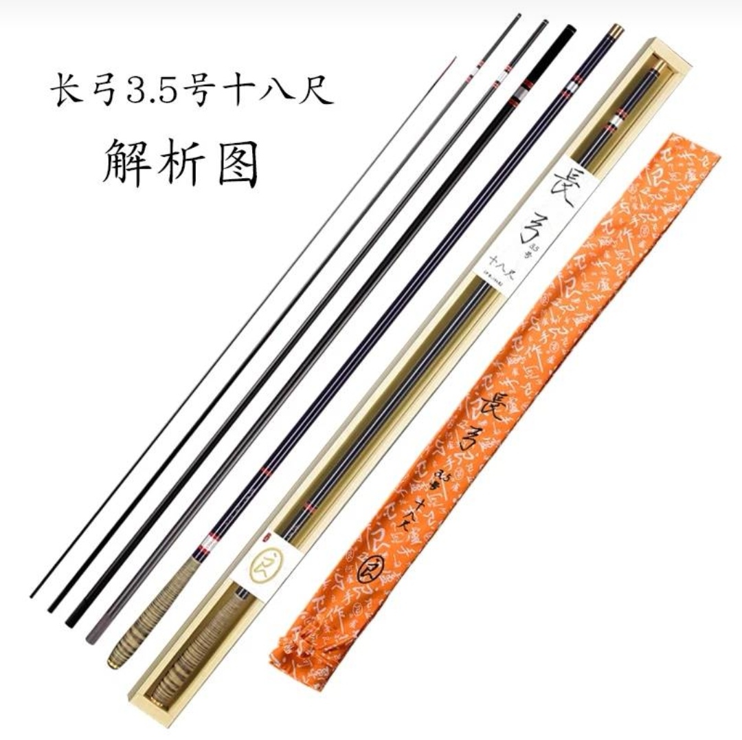 阿卢长弓碳素台钓竿3号3.5号4号