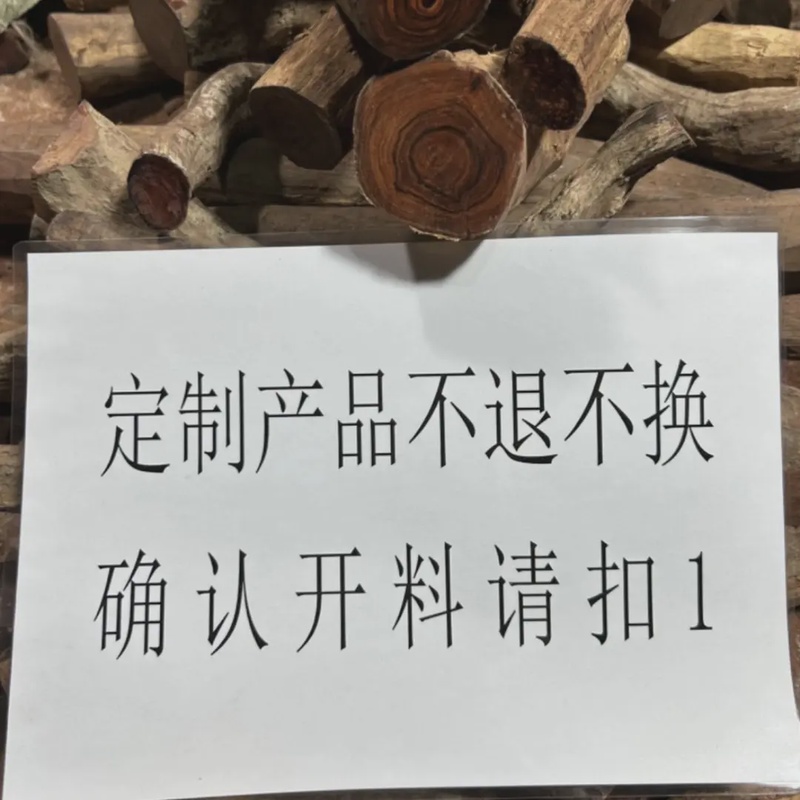 原料定制油梨现场选料开料开下不退