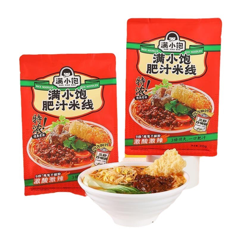 满小饱肥汁米线组合酸辣骨汤肉臊夜宵速食好味道超有料香辣烫面