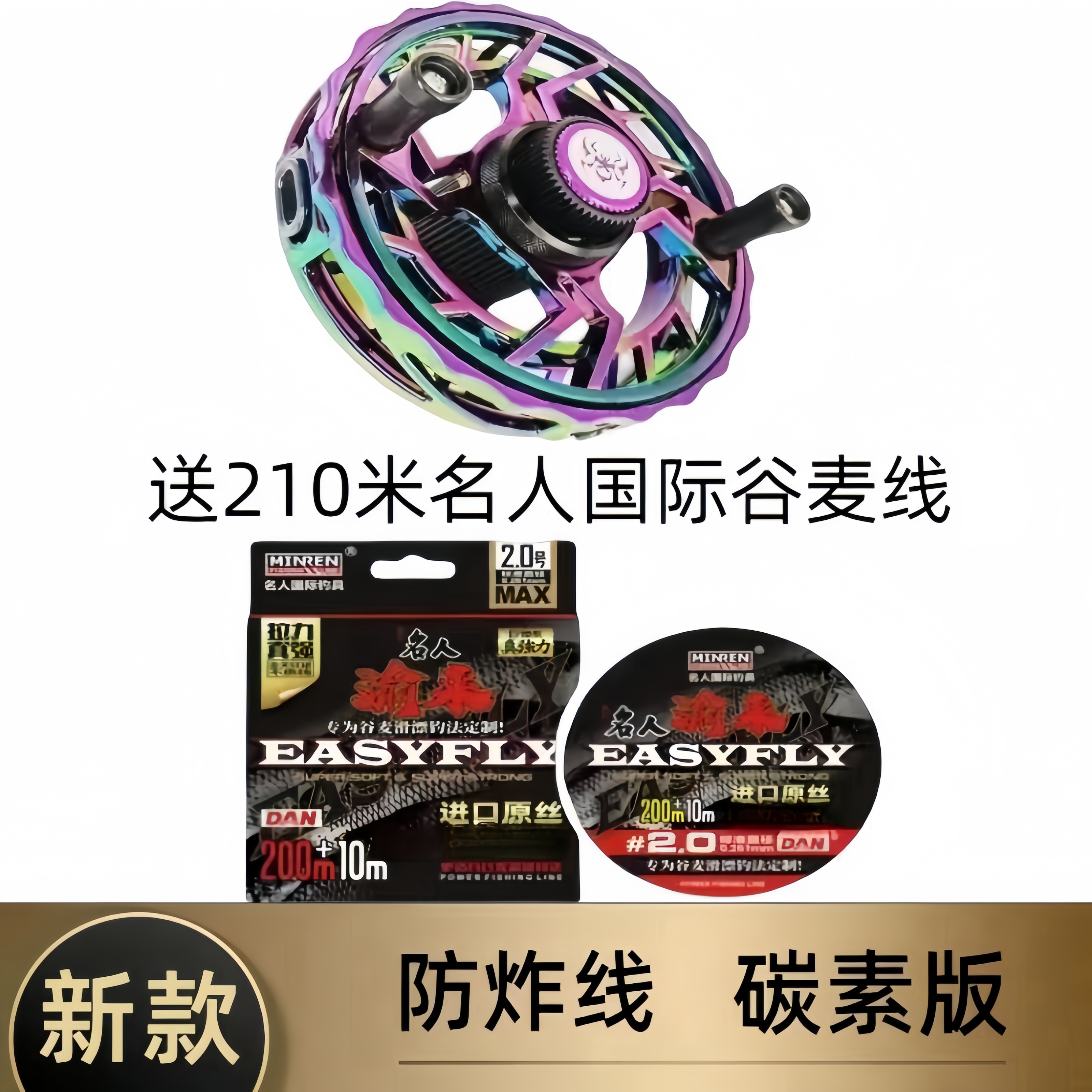 美欧品质谷麦轮防炸线碳素版镂空设计带卸力可拆卸出线收线有声音