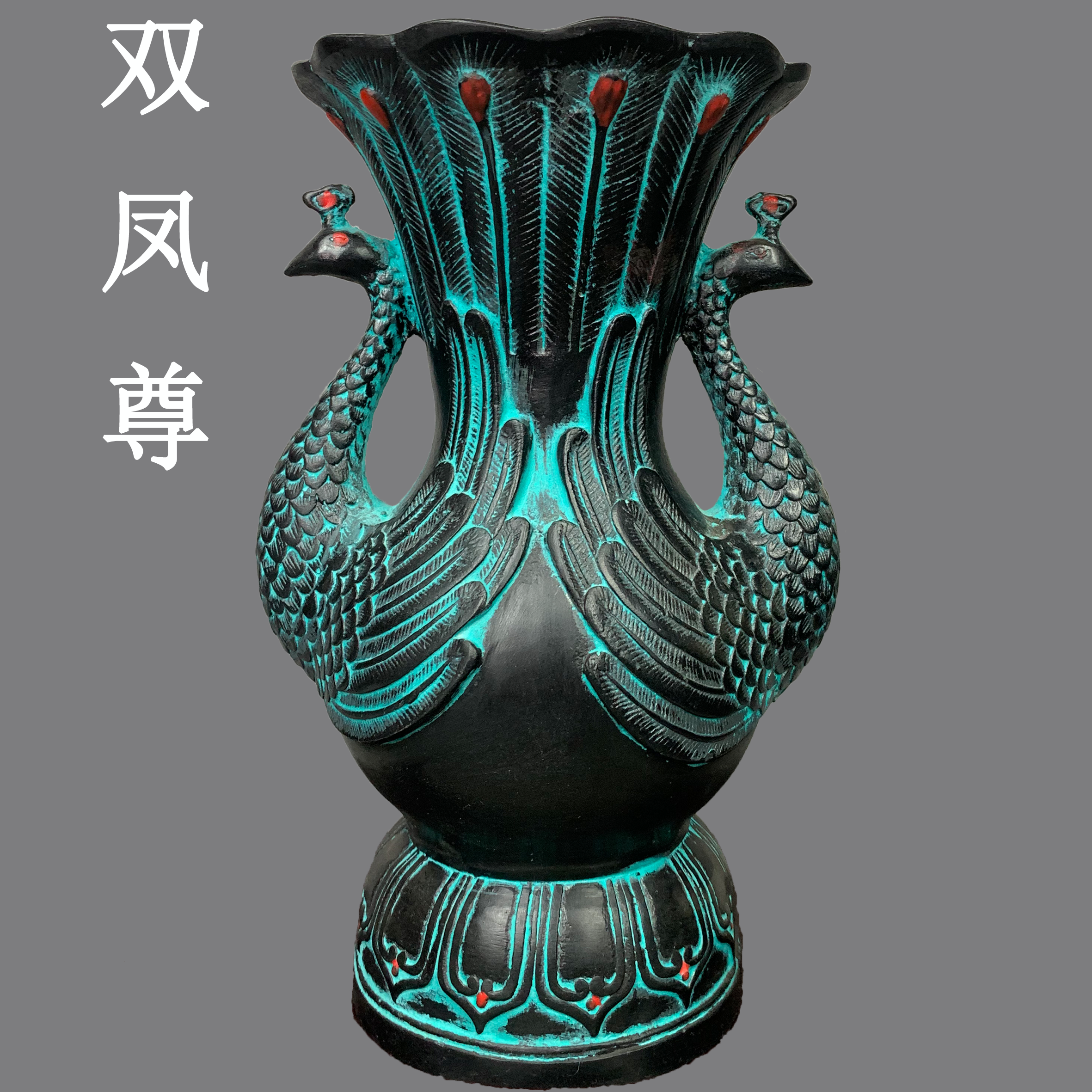 华夏青铜器四双凤尊家居客厅商务摆件节日礼品古玩收藏品