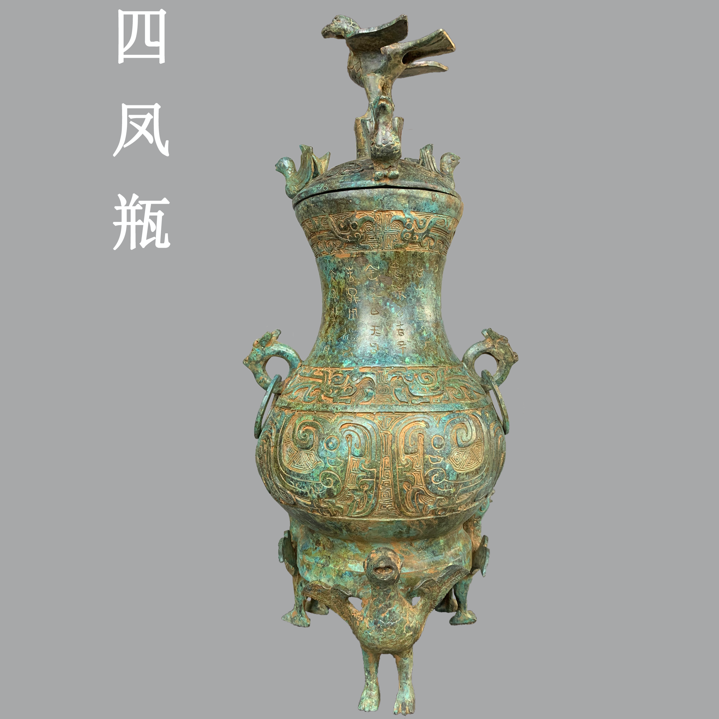 华夏青铜器四凤瓶家居客厅商务摆件节日礼品古玩收藏品