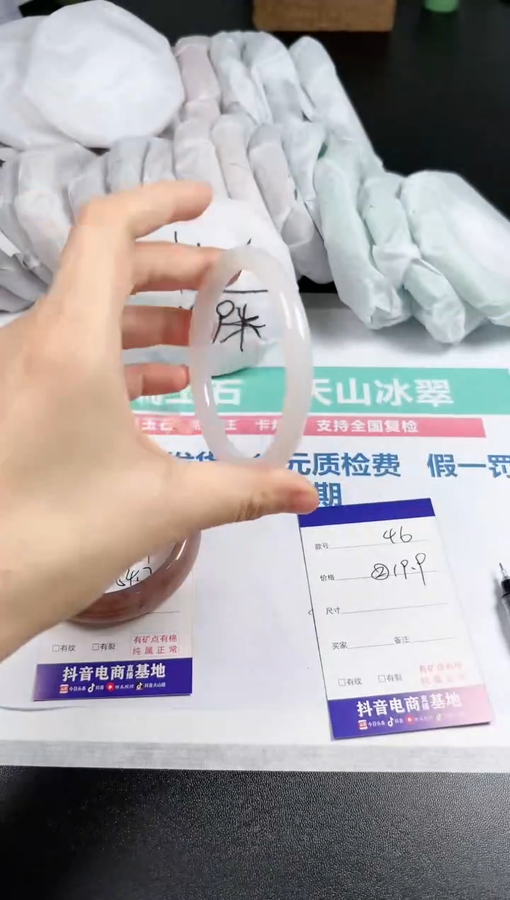 【闪购商品】石英质玉手镯未镶嵌46-60