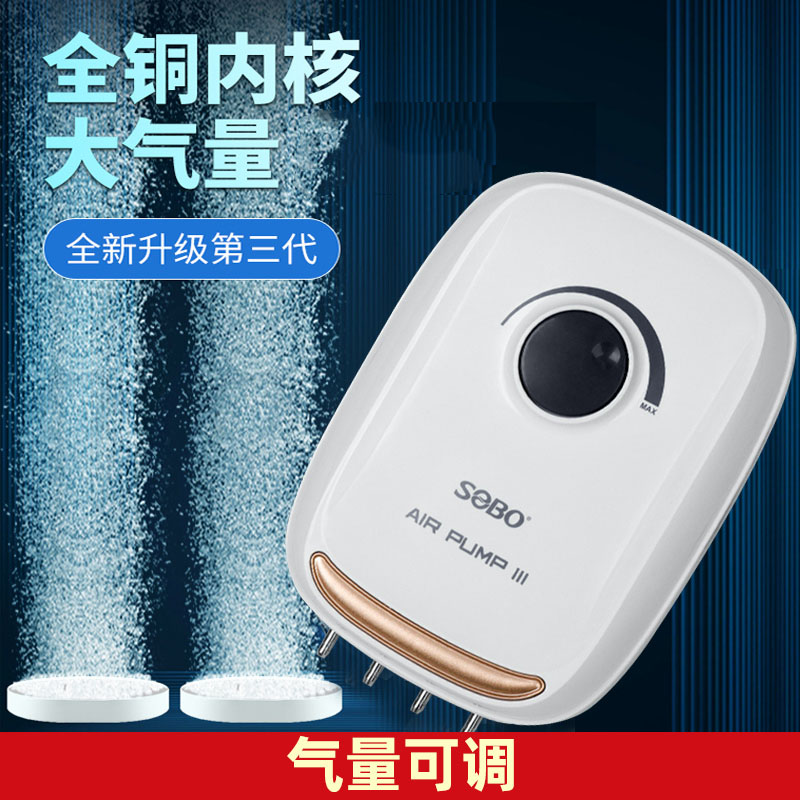 SOBO/松宝鱼缸氧气泵增氧泵增氧机养鱼打氧机小型家用可调耐用