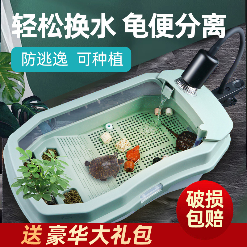 乌龟生态缸养乌龟专用饲养缸乌龟缸家用小乌龟小型别墅水陆缸一体