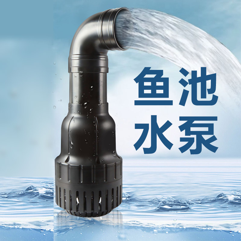松宝潜水泵鱼池水塘抽水泵假山流水喷泉大流量高扬程抽循环泵庭院