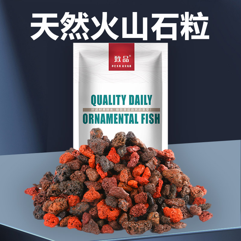 火山岩鱼缸造景底部砂石火山石装饰小鱼缸石头大块滤材岩净水免洗