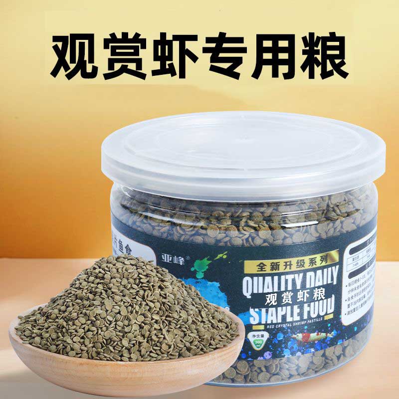 水晶虾粮观赏虾饲料小龙虾养殖饲料黑壳虾粮蟹粮沉底鱼粮饲料
