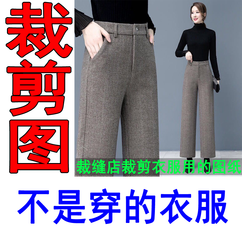 125服装裁剪纸样图纸秋冬季女裤裁剪纸板阔腿裤纸样板新款纸样