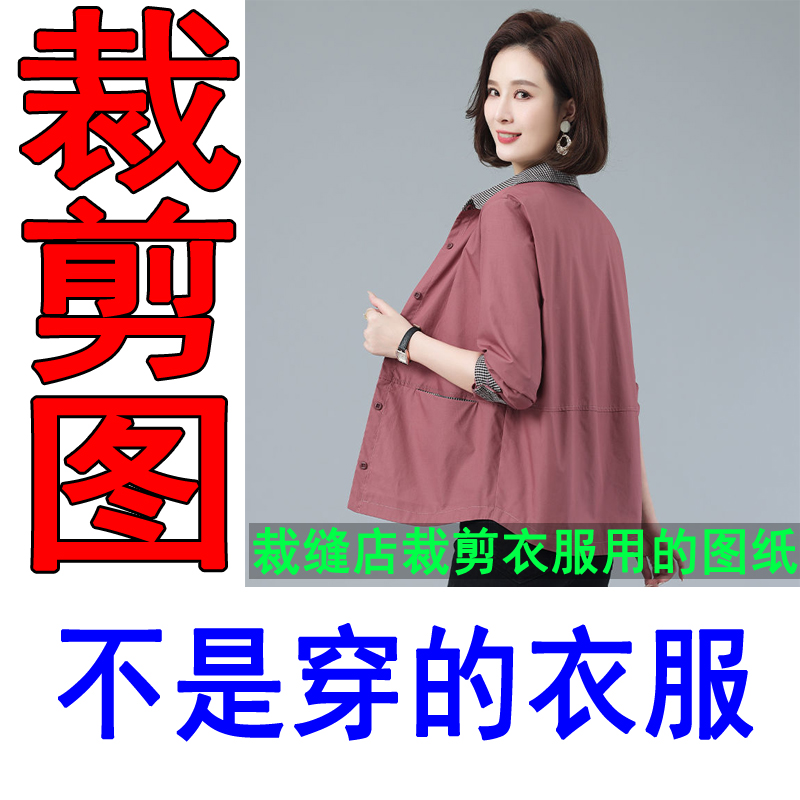 287服装裁剪纸样春秋季长袖衬衣裁剪图纸宽松上衣裁剪样板1比1