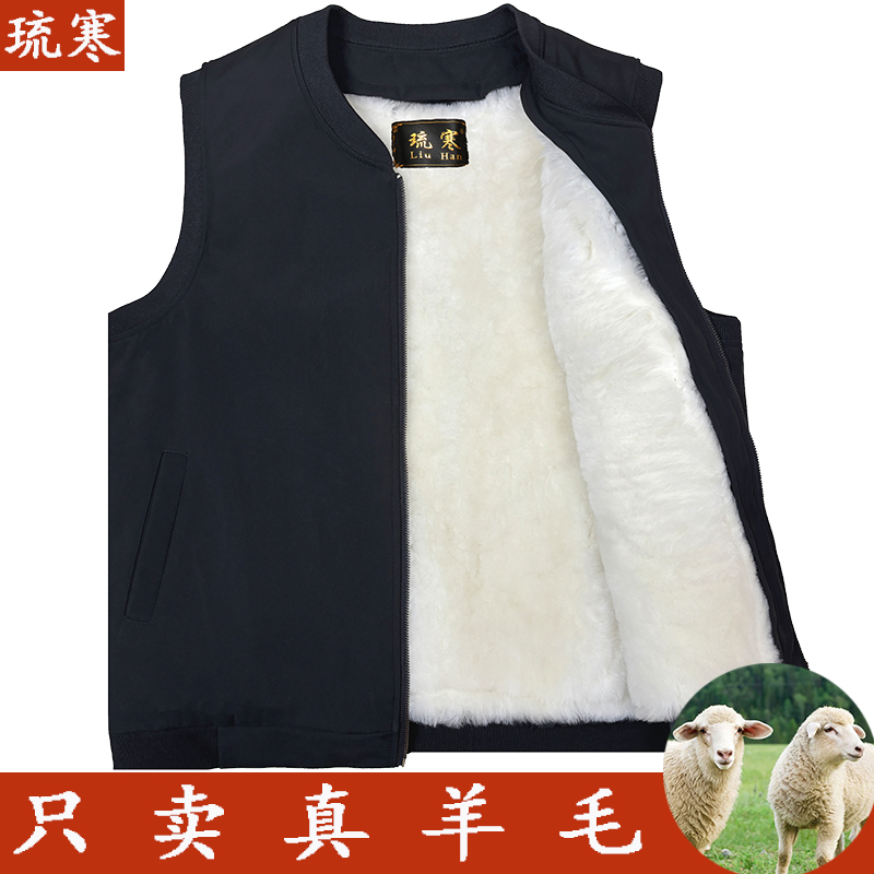 中老年羊毛背心男皮毛一体爸爸马夹羊皮马甲加厚保暖老人棉坎肩冬