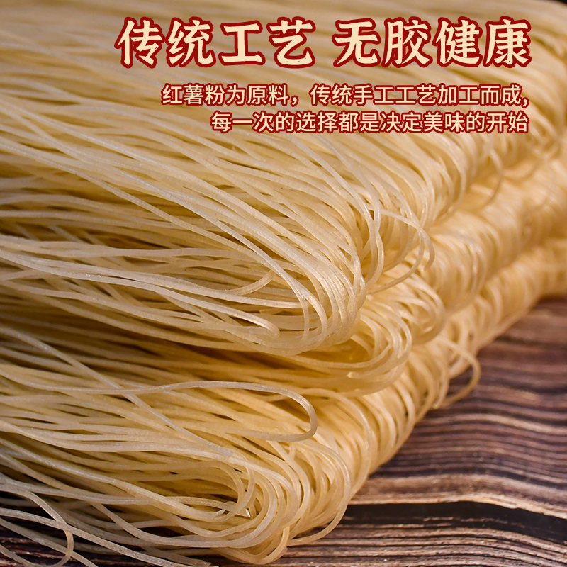 （支持打假！）粉条红薯粉农家手工红薯粉细粉炖菜火锅专用散装