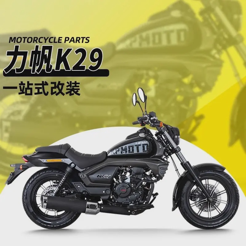 力帆K29边包快拆边包铝合金折叠靠背可翻折靠背普通靠背改装件