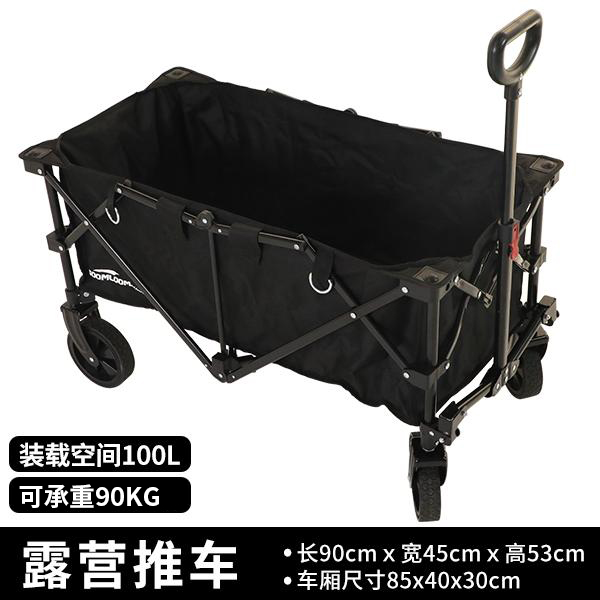 舒鹿户外露营车90X45X53可调节把手900D牛津布装载100L可承重90KG