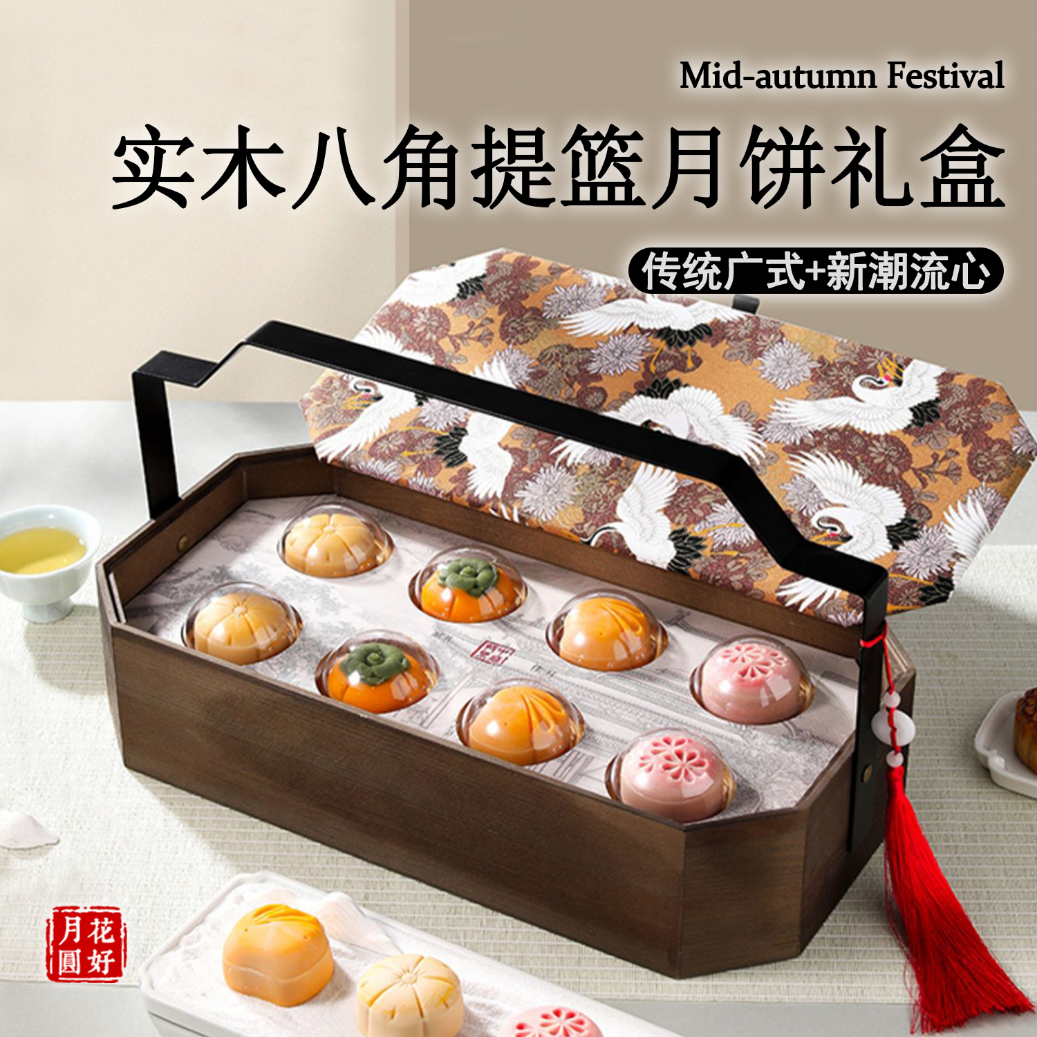 中秋节实木提篮礼盒月饼高档礼品精美送礼领导教师节礼物广式月饼
