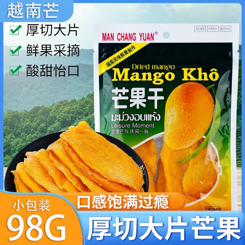 直播间现称福建休闲食品芒果干