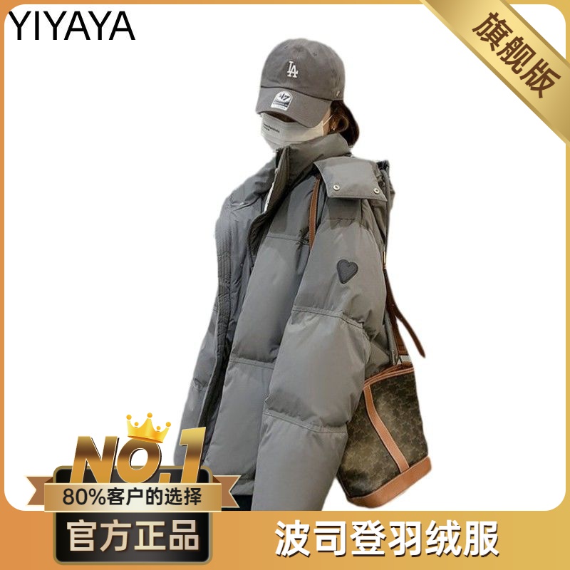 波司澄2023年新款灰色爱心羽绒服女短款情侣白鸭绒面包服反季外套