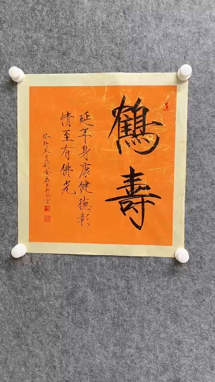 【闪购商品】书法1